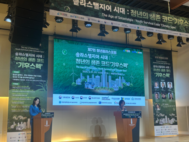 제7회 청년플러스포럼