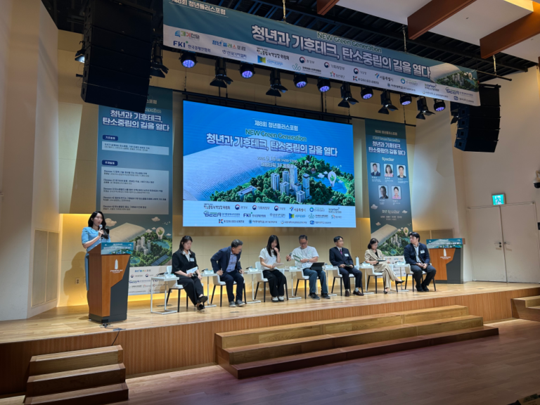 제8회 청년플러스포럼