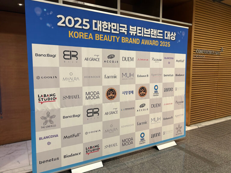 2025 대한민국 뷰티브랜드 대상