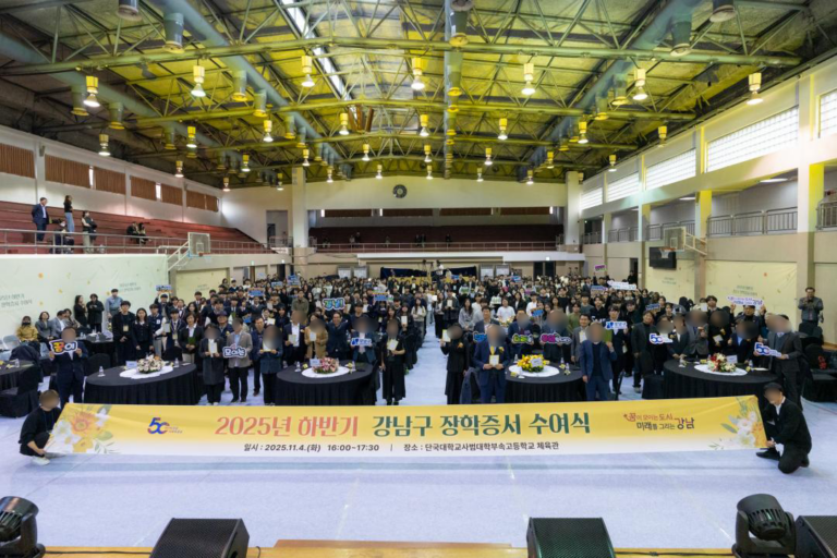 2025 하반기 강남구 장학증서 수여식